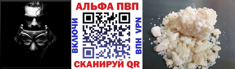 A-PVP VHQ  Купить где  Альметьевск 