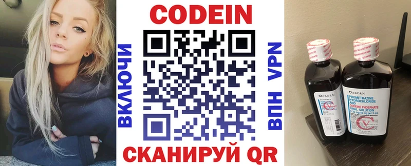 Купить где  Альметьевск  Кодеиновый сироп Lean Purple Drank 