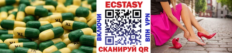 Купить где Альметьевск Экстази XTC