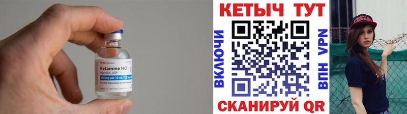 Кетамин VHQ  Купить закладки  Альметьевск 