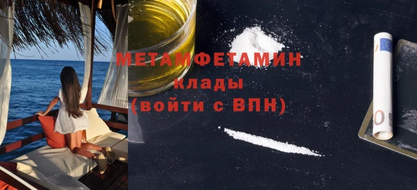 метамфетамин Майский
