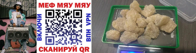 МЕФ кристаллы Альметьевск