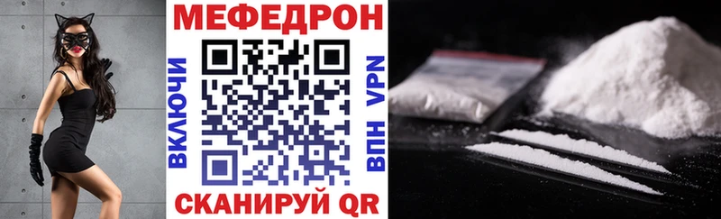 Мефедрон mephedrone  Купить  Альметьевск 