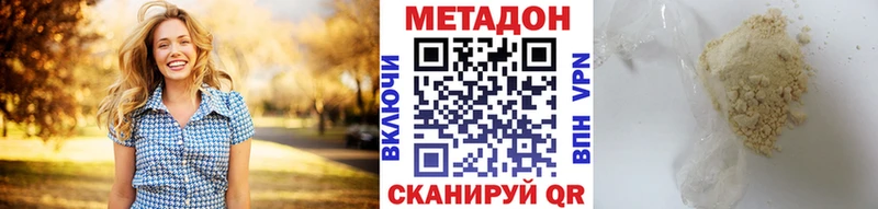 Метадон methadone  Купить где  Альметьевск 
